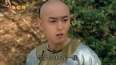 你是否和我一樣