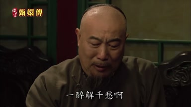 一醉解千愁啊