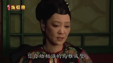 你自幼相識的烏雅成璧