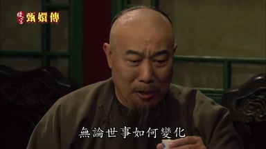 無論世事如何變化