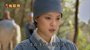 現在甘露寺我是帶髮修行