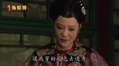 讓我穿粉藍色去選秀