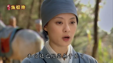 和宮廷已經毫無干係了