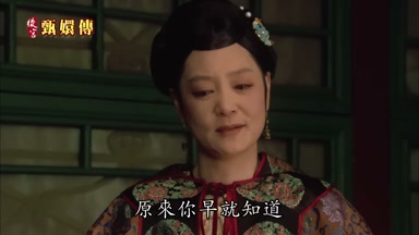 原來你早就知道
