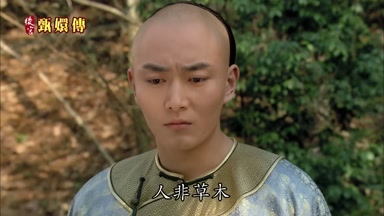 人非草木