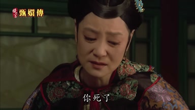 你死了