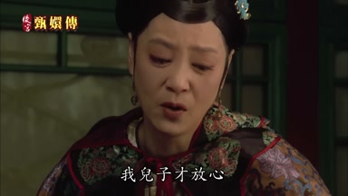 我兒子才放心