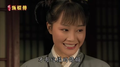 才有這樣的情韻