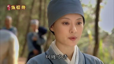 糾纏不清