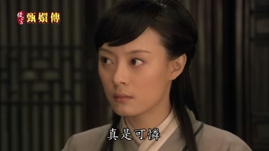 真是可憐