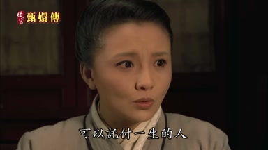 可以托付一生的人