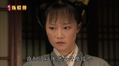 誰知道以後會是什麼樣呢