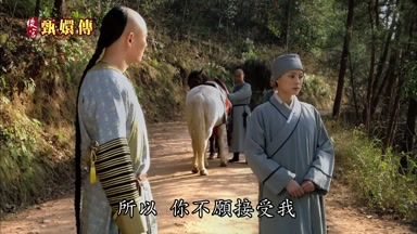 所以你不願接受我