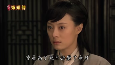 若是為了來日折磨了今日