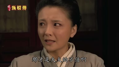 那才是大大的不值啊