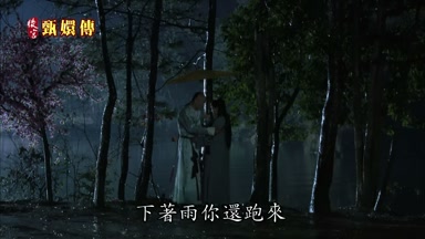 下著雨你還跑來