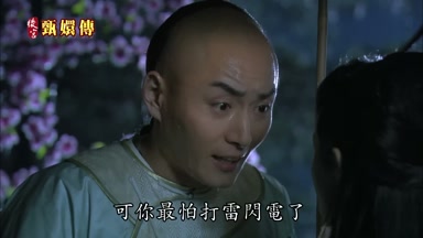 可你最怕打雷閃電了