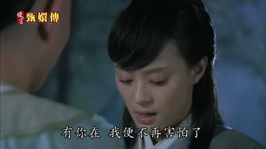 有你在我便不再害怕了