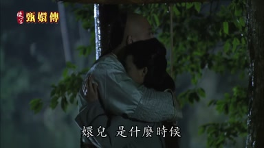 嬛兒是什麼時候