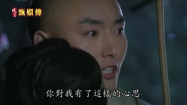 你對我有了這樣的心思