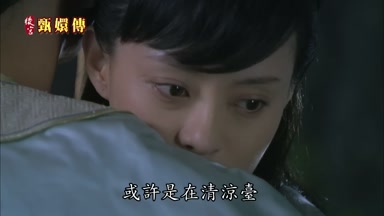 或許是在清涼台
