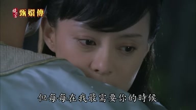 但每每在我最需要你的時候