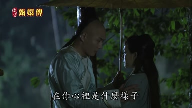在你心裏是什麼樣子