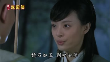 積石如玉列松如翠