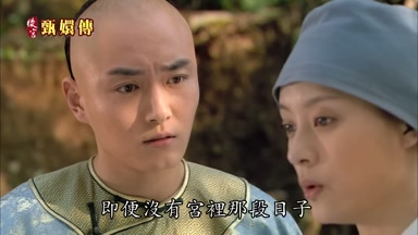 即便沒有宮裏那段日子