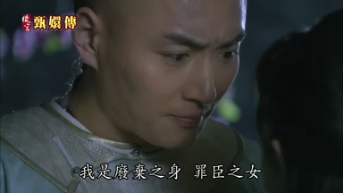 我是廢棄之身罪臣之女