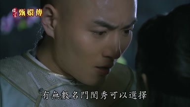 有無數名門閨秀可以選擇