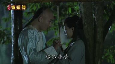 這不是夢