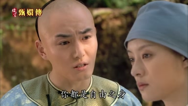 你都是自由之身