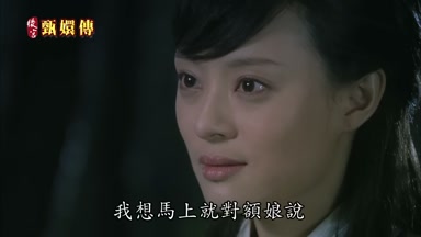 我想馬上就對額娘說