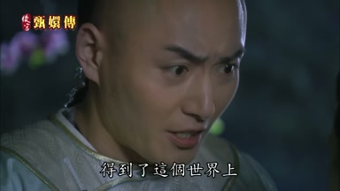 得到了這個世界上