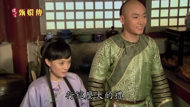 行這麼大的禮