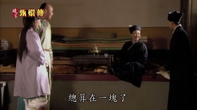 總算在一塊了