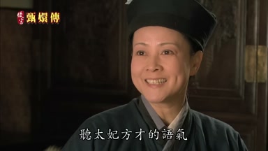 聽太妃方纔的語氣