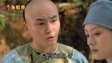 那麼孰能無情