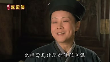 允禮當真什麼都沒跟我說