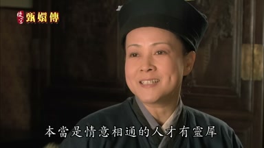 本當是情意相通的人才有靈犀