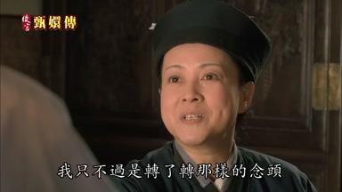 我只不過是轉了轉那樣的念頭