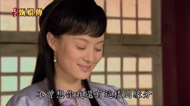 不曾想你我還有這樣的緣分