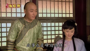 此事也是峰迴路轉
