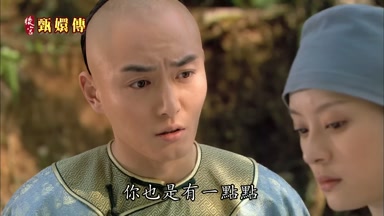 你也是有一點點
