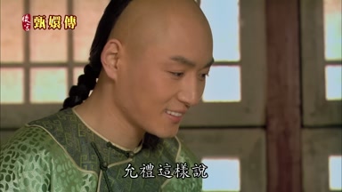 允禮這樣說