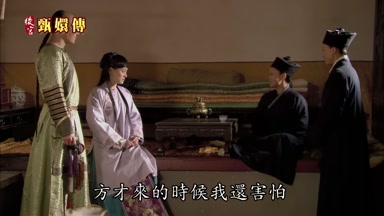 方纔來的時候我還害怕