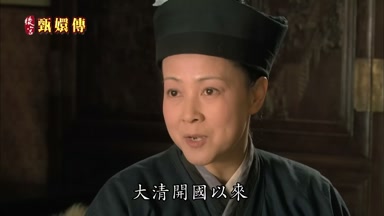 大清開國以來
