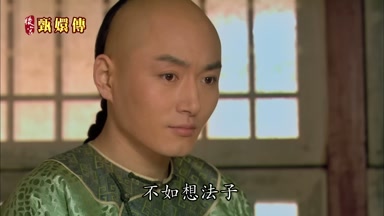 不如想法子