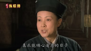 真正能順心遂意的日子